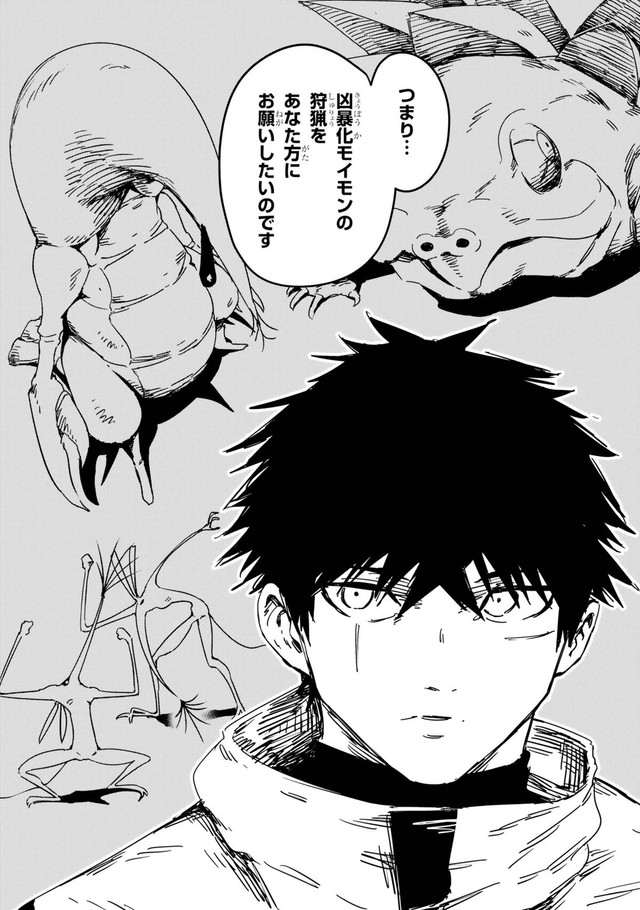 【漫画】『もいもん』26　©Kizuku/SQUARE ENIX