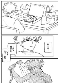 【漫画】『オレって天才だから』26　©️2026にしのり