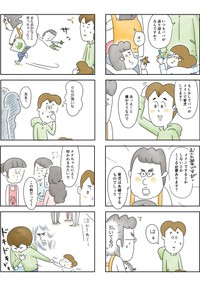 【漫画】『夫ですが会社辞めました』11（とげとげ。 さん提供）