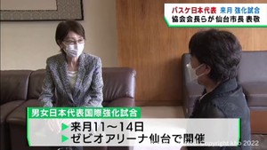 日本バスケットボール協会が仙台市長を表敬訪問　８月の強化試合への意気込みを語る