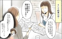 【漫画】『どこにでも夫を連れてくるママ友』22（ウーマンエキサイトさん提供）
