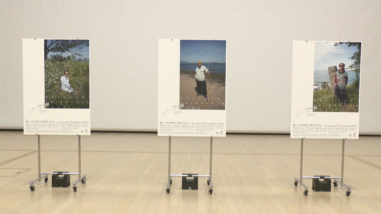 瀬戸芸2022」メインビジュアル発表 テーマは「島のおじいちゃん