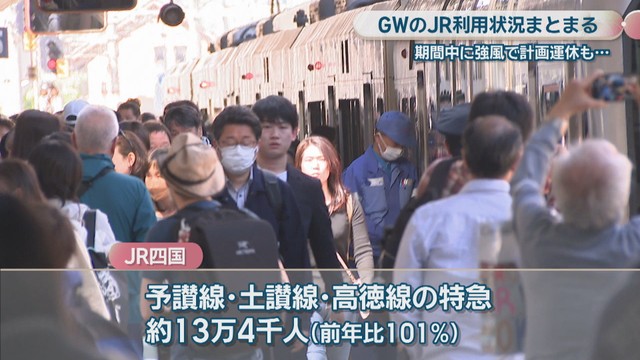 JR高松駅　5日