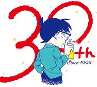 「名探偵コナン」連載30 周年記念ロゴ ©青山剛昌／小学館