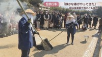 松のこも焼き　岡山後楽園　岡山・北区後楽園