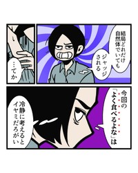 【漫画】『誤解される人、されない人の徹底的な差』4（B.B軍曹さん提供）