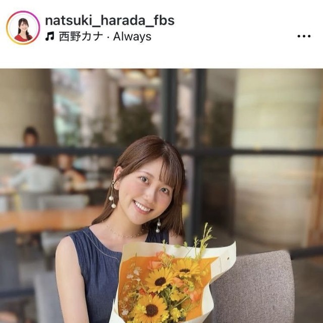 原田菜月アナウンサーのインスタグラム＠natsuki_harada_fbsより