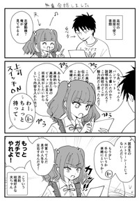 【漫画】『夫を可愛い女の子に描いてみた』15（もぐさん提供）