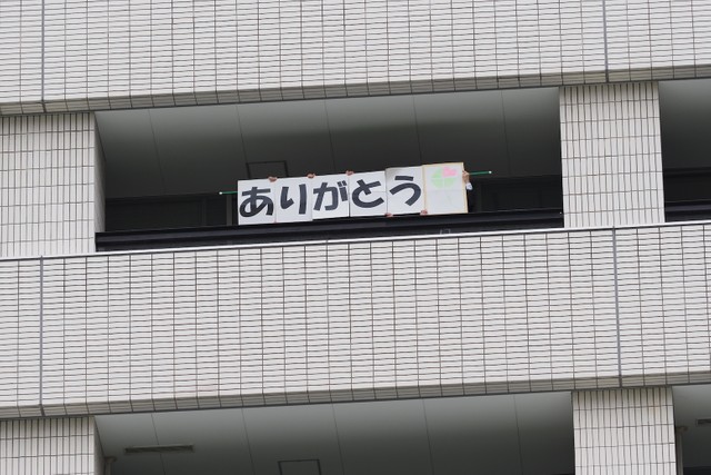 「ありがとう」と掲げる職員も