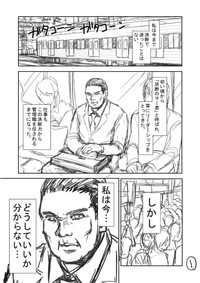 【漫画】『決断力のある男が、決断できなくなる時。』1（一色美穂さん提供）