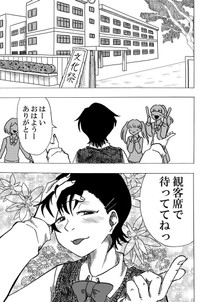 【漫画】『Nolife』43（笹川風磨さん提供）