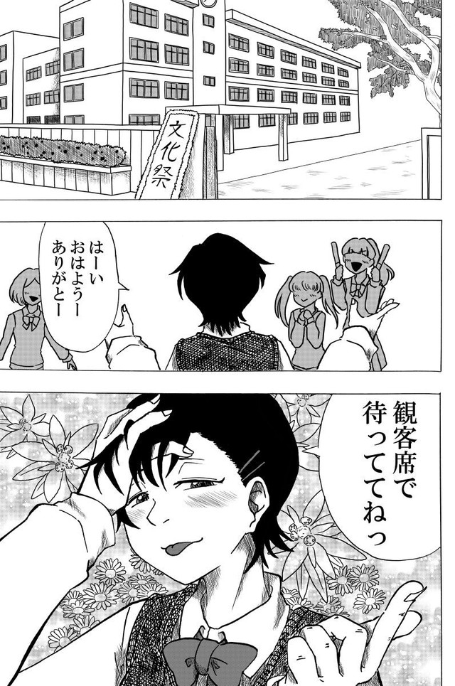 【漫画】『Nolife』43（笹川風磨さん提供）