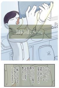 【漫画】『お腹が空いてご飯がつくれない全ての人へ』7（秋野ひろさん提供）