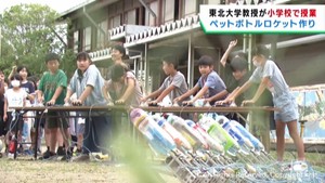 小学生がペットボトルロケット作りに挑戦　東北大学教授が手ほどき　仙台・太白区