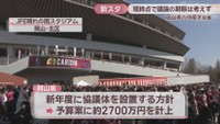 JFE晴れの国スタジアム　岡山・北区