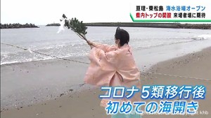 宮城県で最も早いオープン　亘理・荒浜海水浴場と東松島・野蒜海水浴場