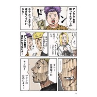 【漫画】『どちらかの家庭が崩壊する漫画カラー再編集版 その1』12（横山了一さん提供）