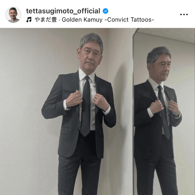 杉本哲太  Tetta Sugimoto (@tettasugimoto_official)さんのインスタグラムより