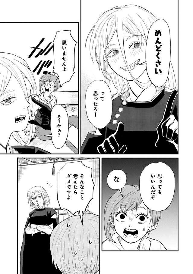 【漫画】『怪異の介護』25　©Natsuki Koike/SHINCHOSHA