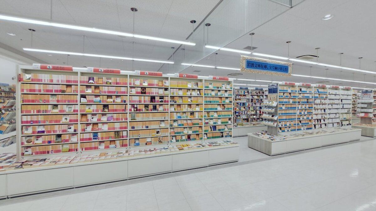 本気、出しました」大型書店で、岩波文庫の“在庫全点” SNSで反響、販売