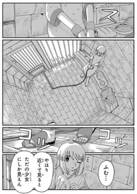【漫画】『ジュミドロ』20　Ⓒ瀧宏一／講談社