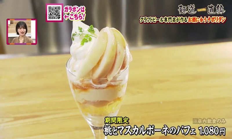 アツアツ濃厚ナポリタン×長崎クラフトビール！口福の“エンドレス” 長崎