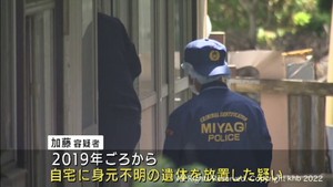 自宅に２０１９年ごろから遺体を放置した疑い　女（７４）を逮捕　宮城・亘理町
