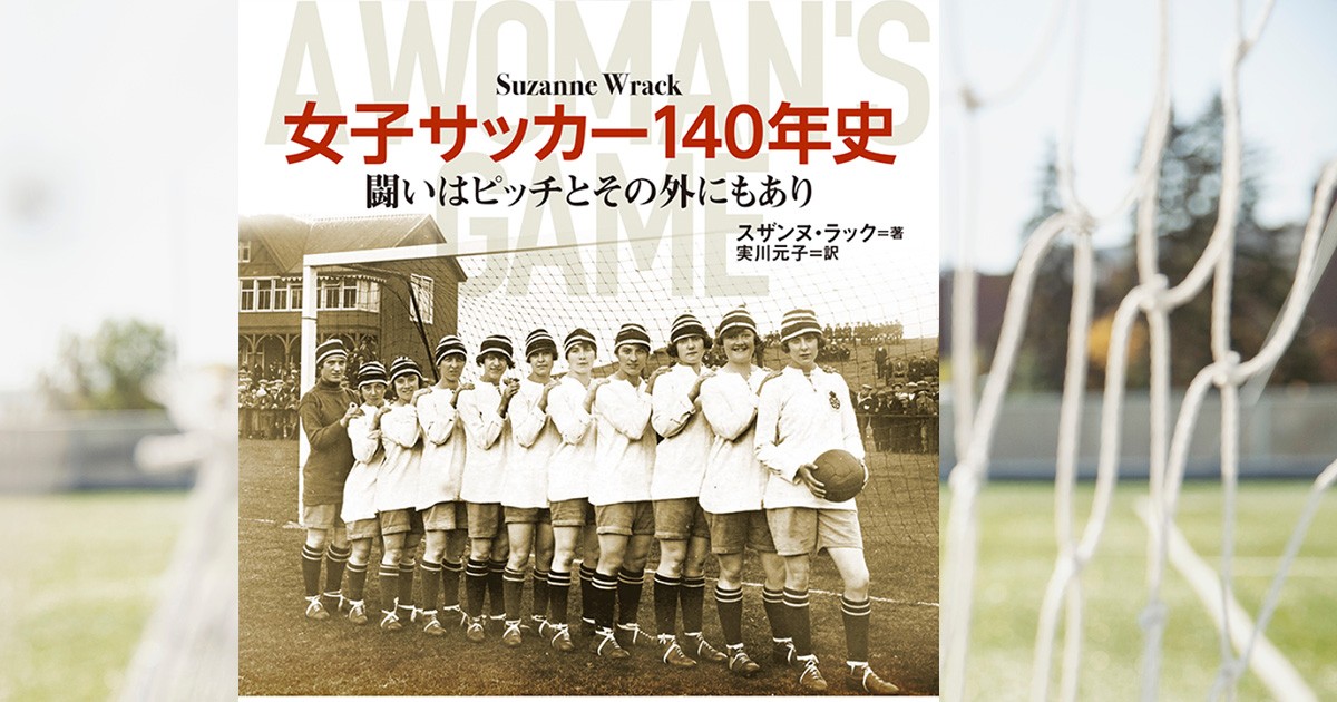 A Pictorial History of SOCCER(サッカー写真史)希少 A Pictorial History of SOCCER(サッカー写真史)希少