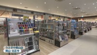 大型文具専門店「うさぎや」岡山店