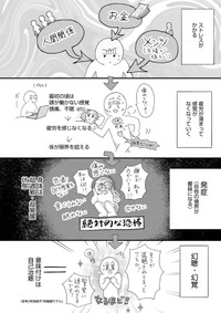 【漫画】『こころのナース夜野さん　第25話　人間の回復力』4　🄫水谷 緑／小学館