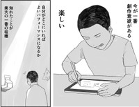 美大の経験を経て、主人公は価値観が広がった（夏目にーにさん提供）