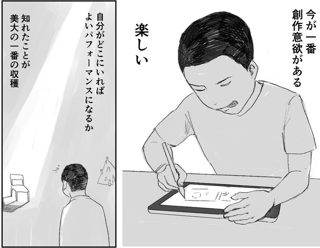 美大の経験を経て、主人公は価値観が広がった（夏目にーにさん提供）