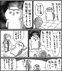 【漫画】『脳梗塞日記』1（相澤いくえさん提供）