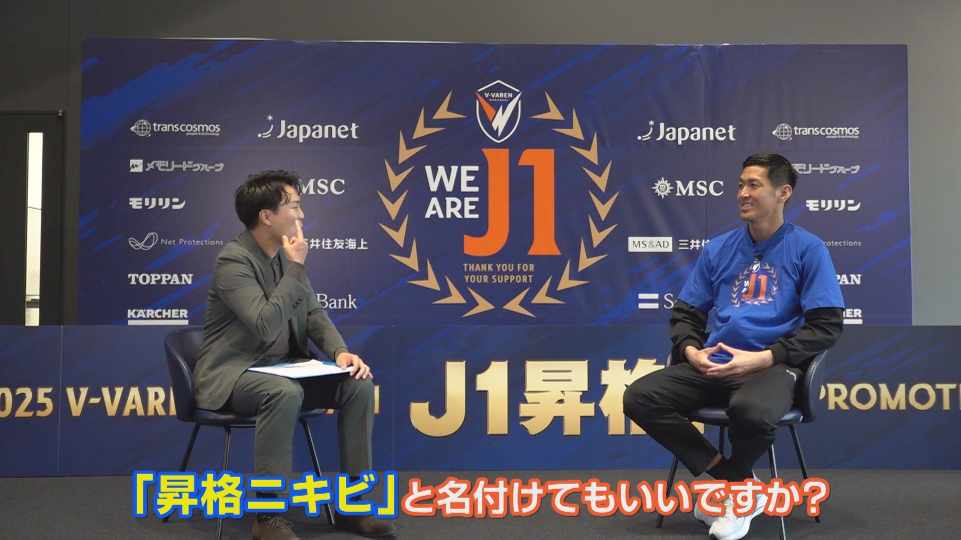 昇格の裏側】悲願のJ1昇格決めたV・ファーレン長崎 最終戦で流血顔面 