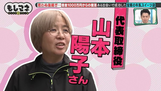 話を伺ったのは、代表取締役社長の山本陽子さん©テレビ大阪