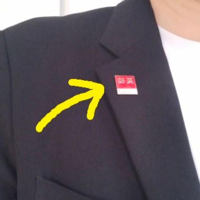 面接官も動揺！？3級の試験なのに1級の合格バッジが…／SJさん提供（@sekisekisekky2）