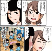 【漫画】『幼稚園児と資本主義』3（福星英春さん提供）