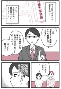 【漫画】『愛妻家の夫には３人の不倫相手がいました』18　©ゆるり・辰ノたむ・双葉あおい/カクコミ