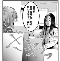 睦美の仕事復帰を責めるさくら（オニハハさん提供）