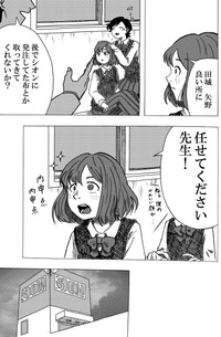 【漫画】『Nolife』25（笹川風磨さん提供）