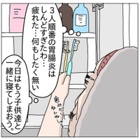 【漫画】『んなあほな感染経路』5（チャー@育児漫画さん提供）