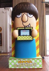 番組ではおなじみ「日村ロボ」（提供）