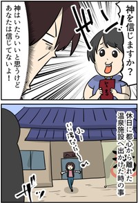 【漫画】『何でだ！知らない人によく話しかけられるタイプの私！？』3（しゃけなかほいさん提供）