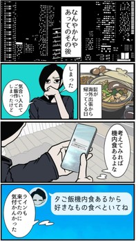 【漫画】『人を不快にさせない夫のコミュ力』5（B.B軍曹さん提供）