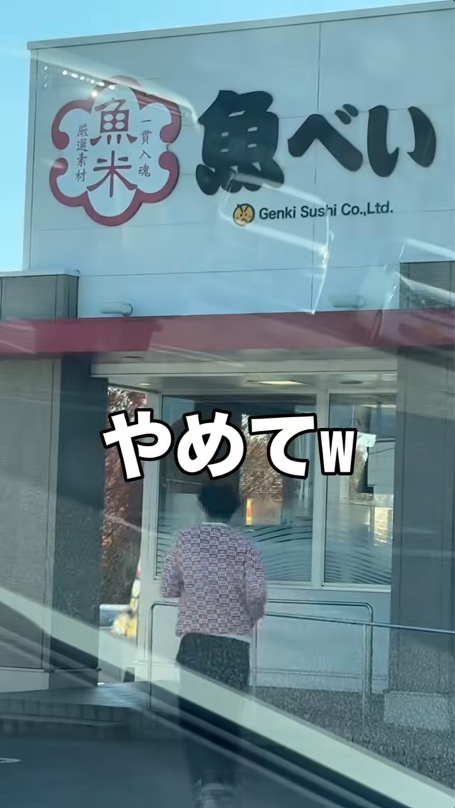 しまむらロゴの服を着たまま、飲食店へ向かう夫の後ろ姿／ツマシさん提供