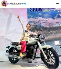 久野静香アナのインスタグラム＠shizuka_kunoより