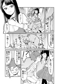 【漫画】『つよくてニューゲームなラブコメ』37（屋乃啓人さん提供）