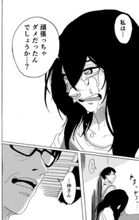 【漫画】『君のリビド』29（禾屋眺さん提供）