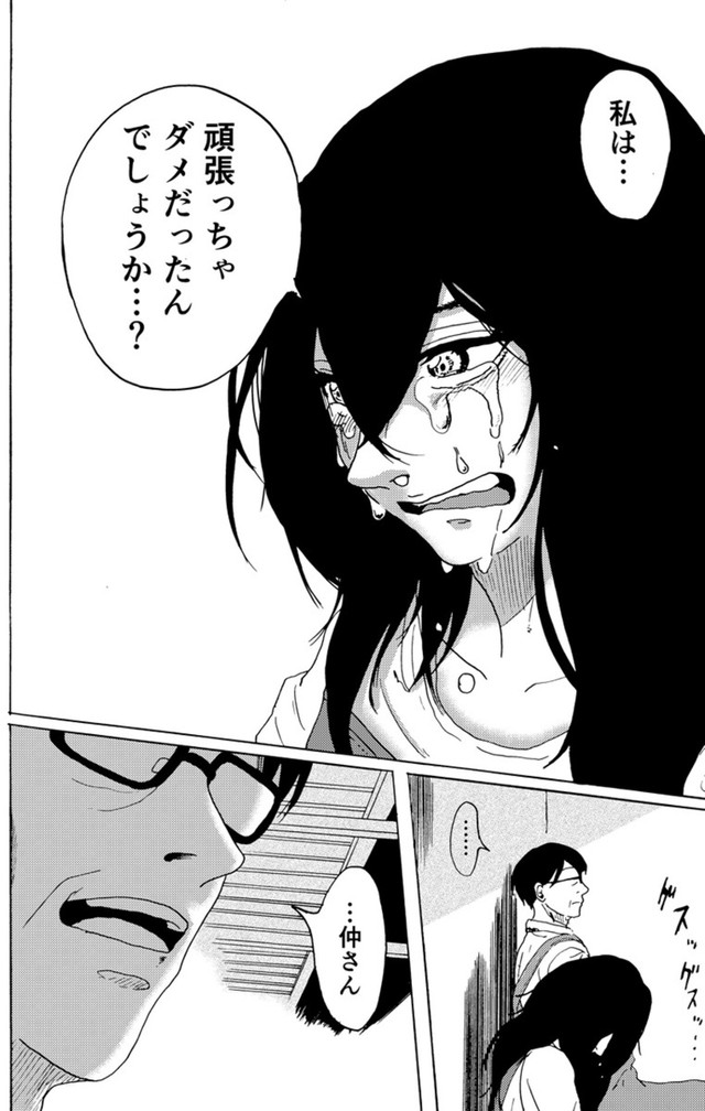 【漫画】『君のリビド』29（禾屋眺さん提供）