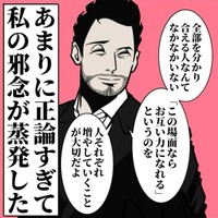 【漫画】『人間関係がうまくいく最大のコツ』13（B.B軍曹さん提供）